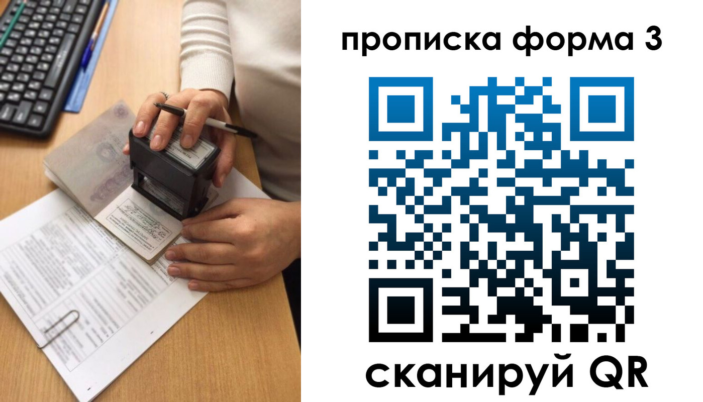 купить прописку в Нурлате